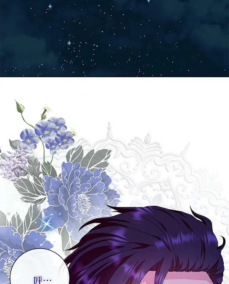 所有人都为我着迷了漫画,19.你误会了2图