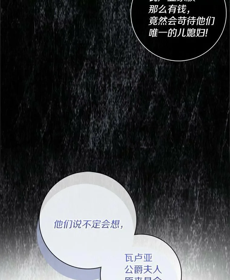 所有人都为我着迷了漫画,4.一起生活1图
