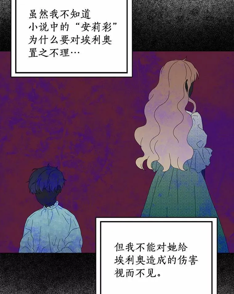 所有人都为我着迷了漫画,34.丈夫的义务2图