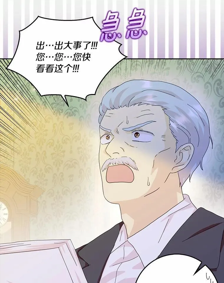 所有人都为我着迷了漫画,68.调查假币案件2图