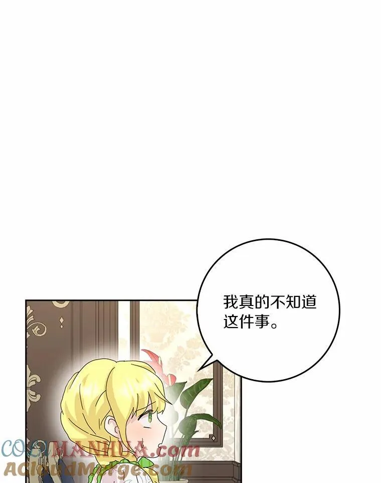 所有人都为我着迷了漫画,43.心疼1图