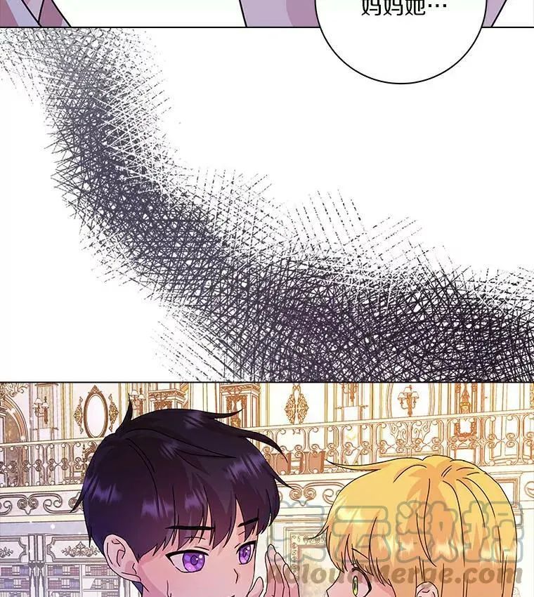 所有人都为我着迷了漫画,5.你的未婚妻1图