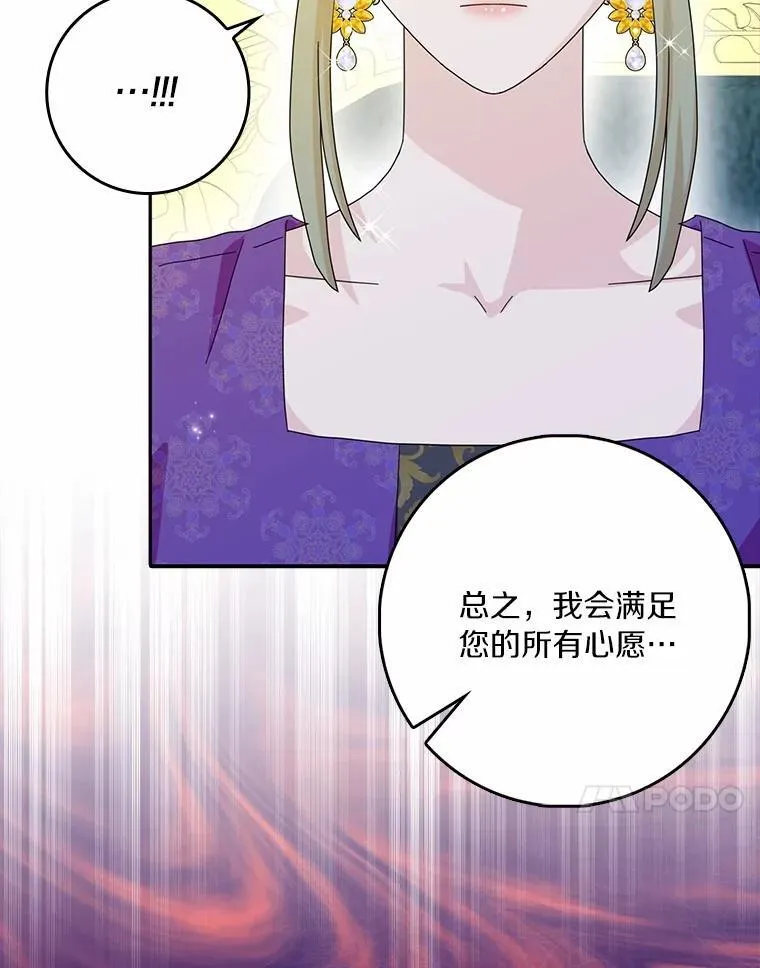 所有人都为我着迷了漫画,65.挑选舞会礼服1图