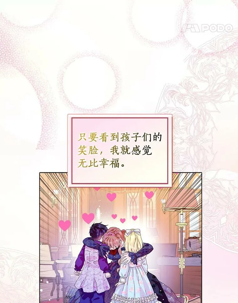 所有人都为我着迷了漫画,33.完胜2图