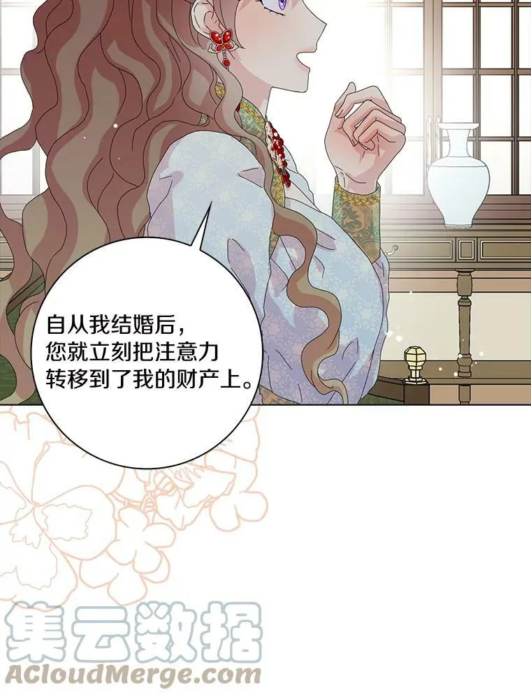 所有人都为我着迷了漫画,33.完胜1图