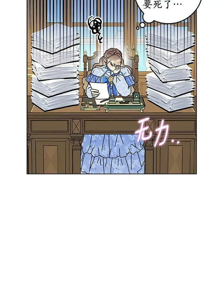所有人都为我着迷了漫画,21.找上门1图