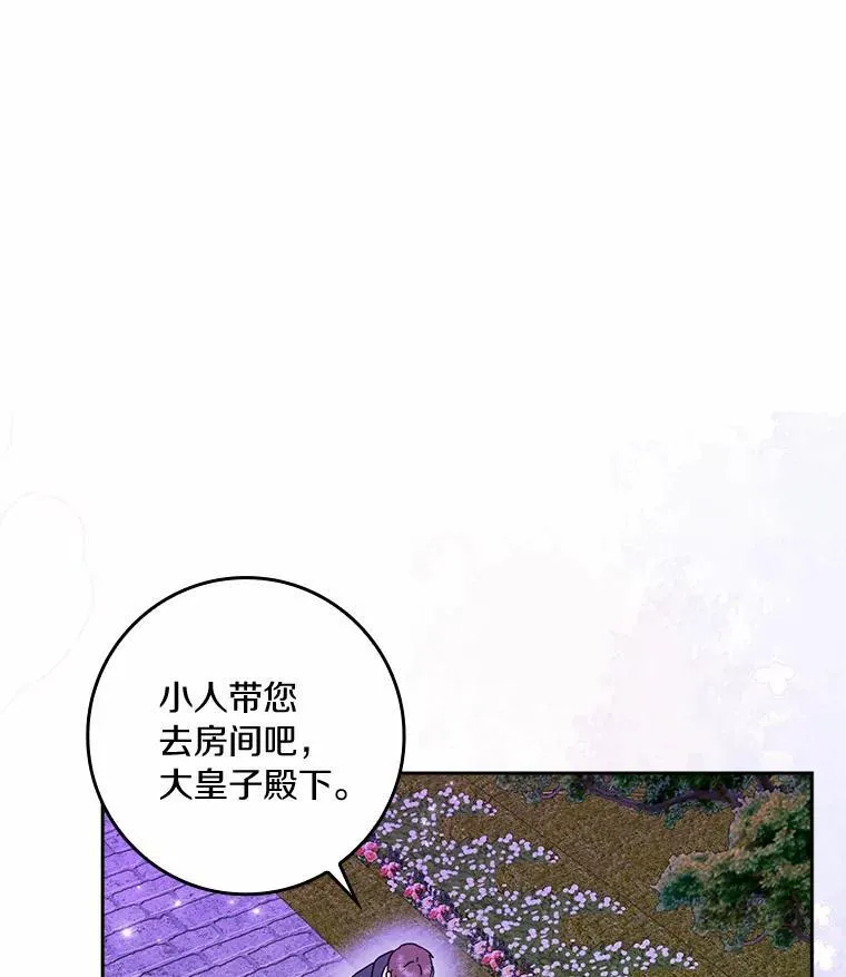 所有人都为我着迷了漫画,64.你想要权力吗2图