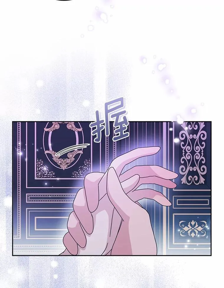 所有人都为我着迷了漫画,62.别叫我公爵大人2图