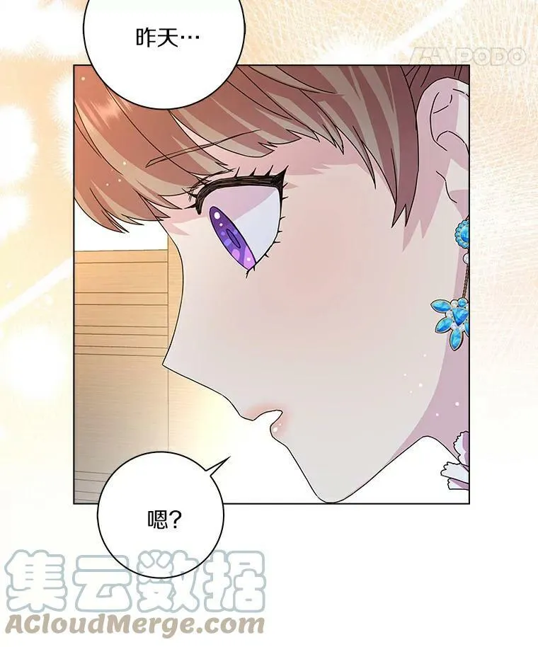 所有人都为我着迷了漫画,8.烤曲奇1图