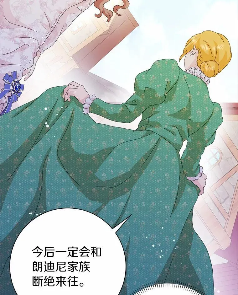 所有人都为我着迷了漫画,45.最有资格的人1图