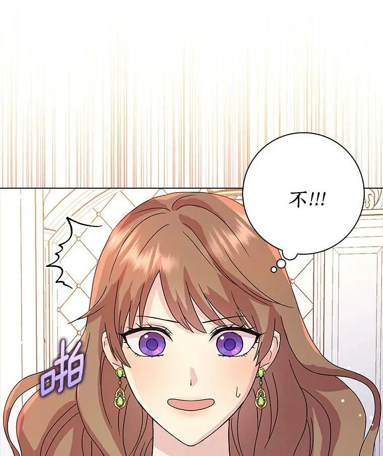 所有人都为我着迷了漫画,1.穿越的觉悟2图