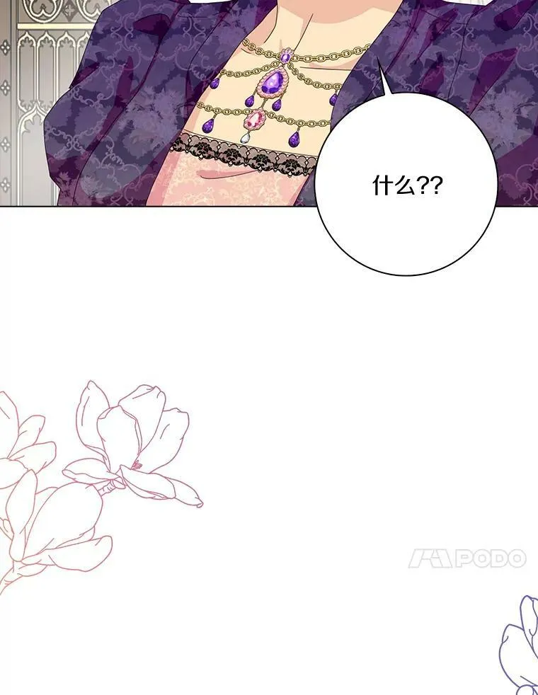 所有人都为我着迷了漫画,33.完胜2图
