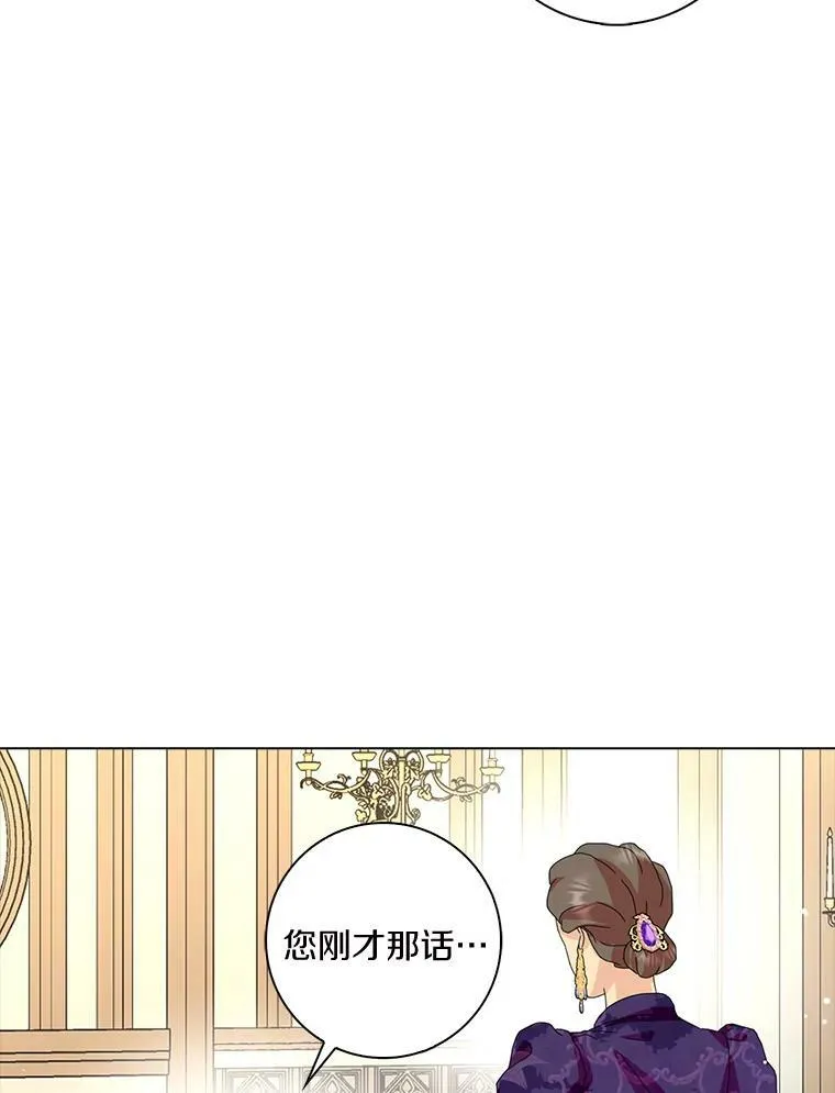所有人都为我着迷了漫画,33.完胜2图