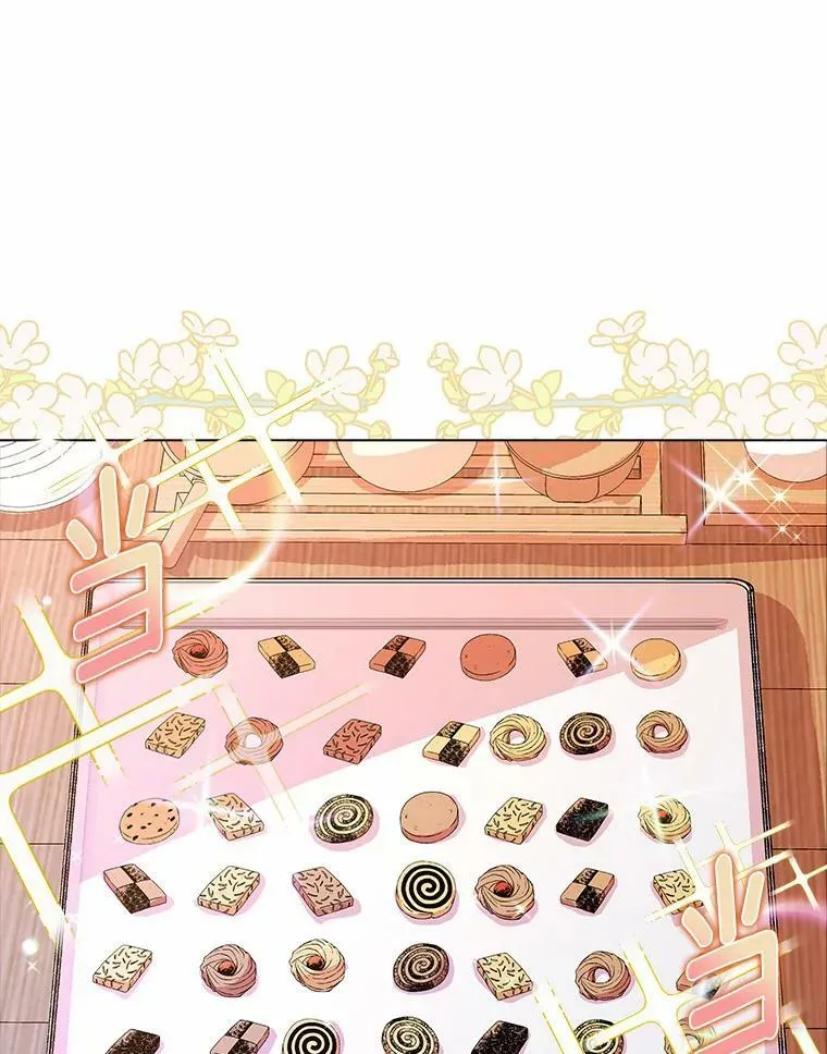 所有人都为我着迷了漫画,8.烤曲奇1图