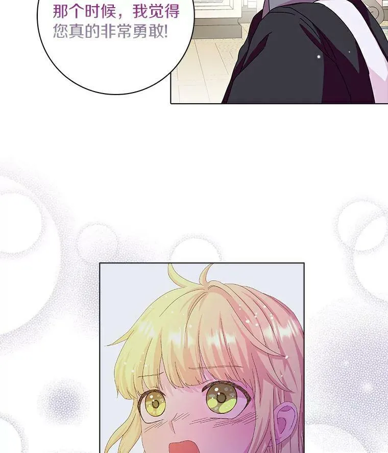 所有人都为我着迷了漫画,19.你误会了2图