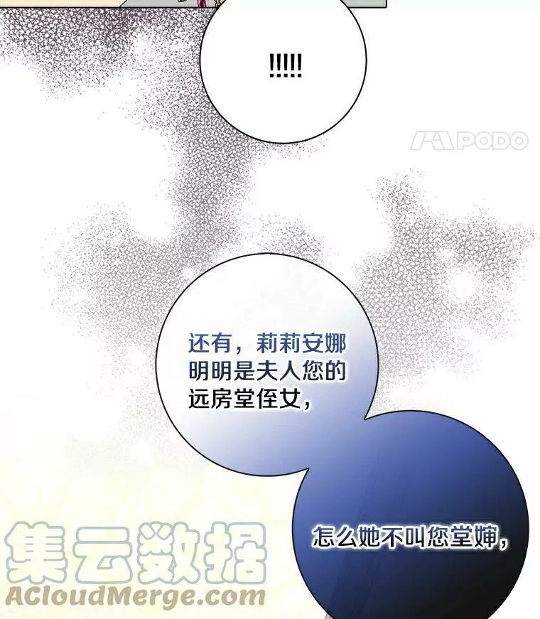 所有人都为我着迷了漫画,3.孤儿院和院长1图