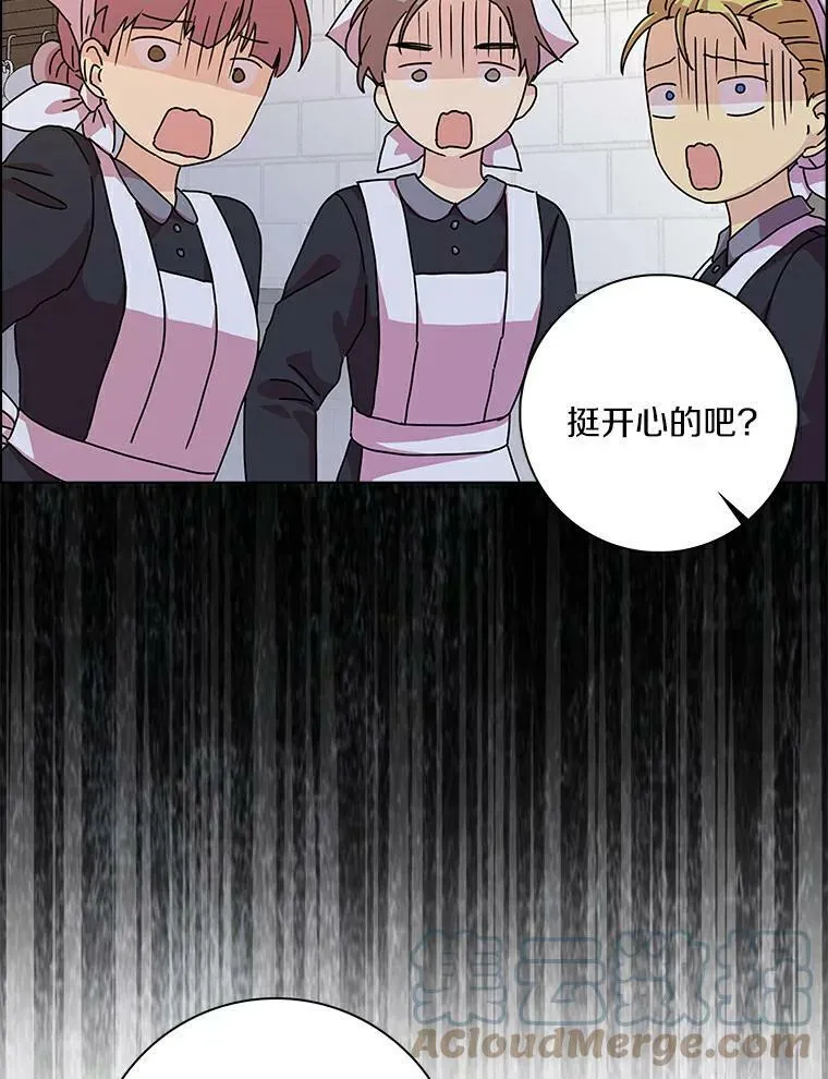 所有人都为我着迷了漫画,7.女仆长2图