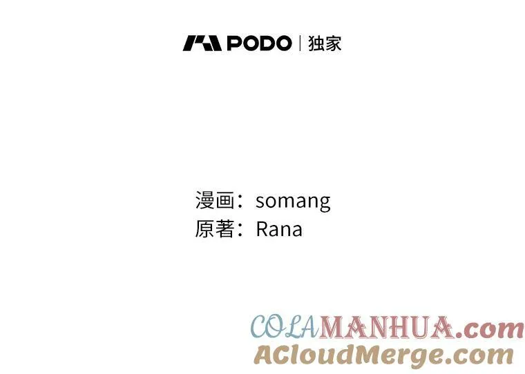 所有人都为我着迷了漫画,44.静待结果1图