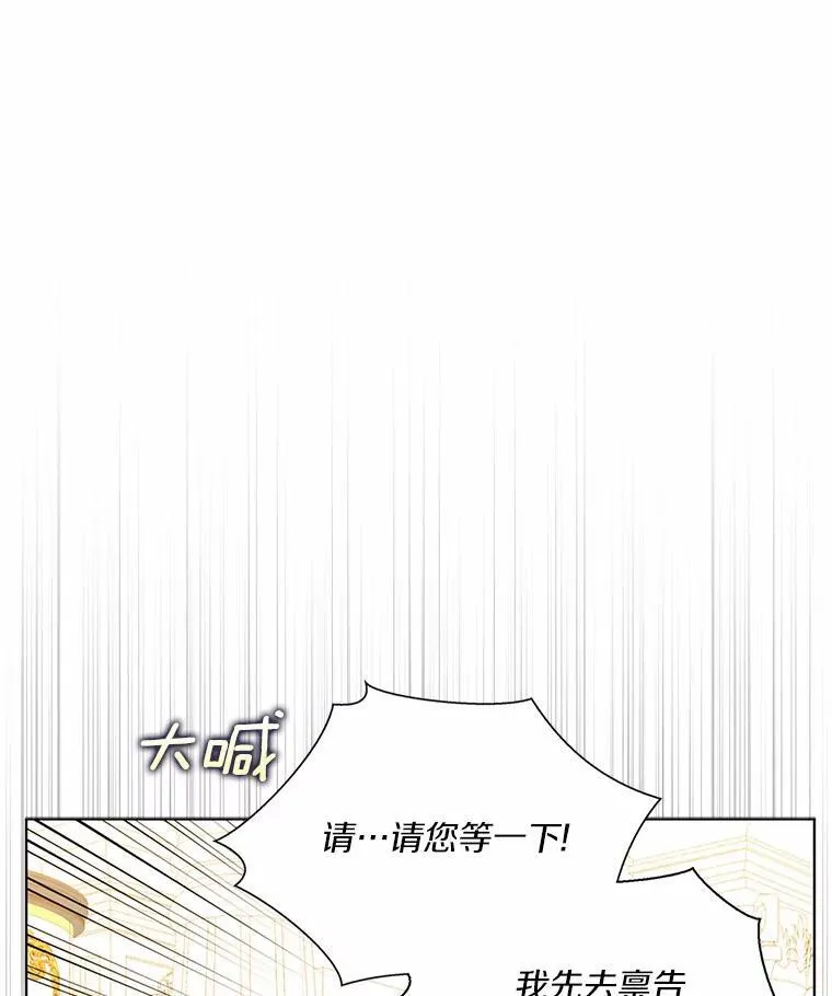 所有人都为我着迷了漫画,49.不速之客1图