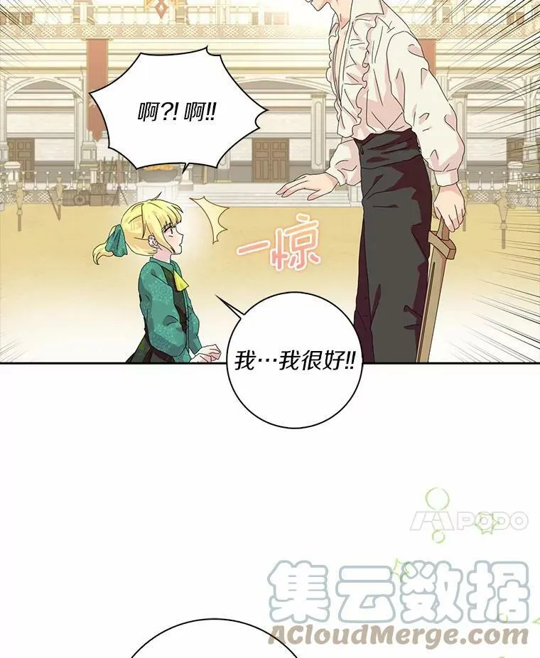所有人都为我着迷了漫画,36.绝不退缩2图