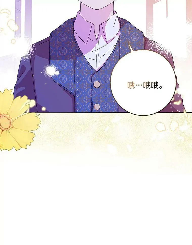 所有人都为我着迷了漫画,8.烤曲奇1图
