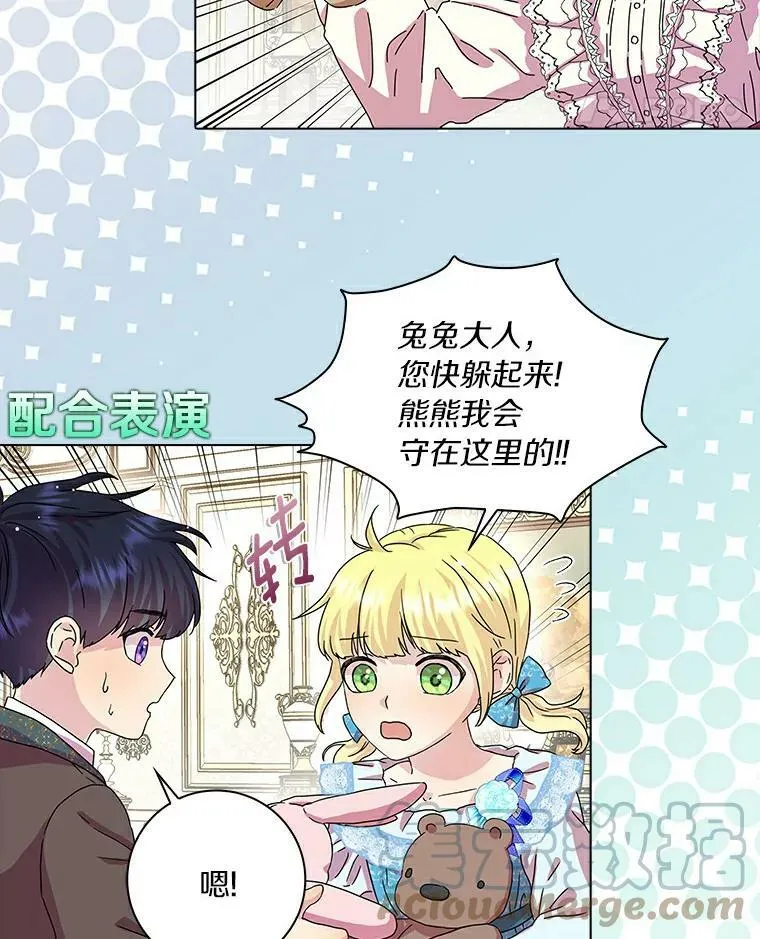所有人都为我着迷了漫画,10.他笑了1图
