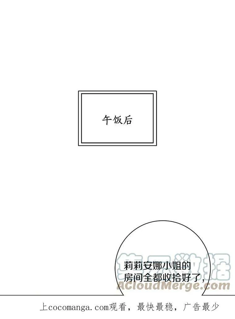 所有人都为我着迷在漫画漫画,11.训斥1图