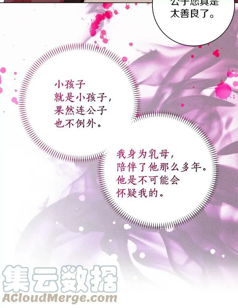 所有人都为我着迷了漫画,17.试探1图