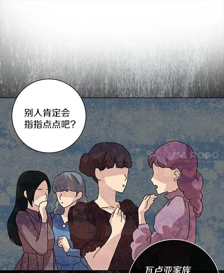 所有人都为我着迷了漫画,4.一起生活2图