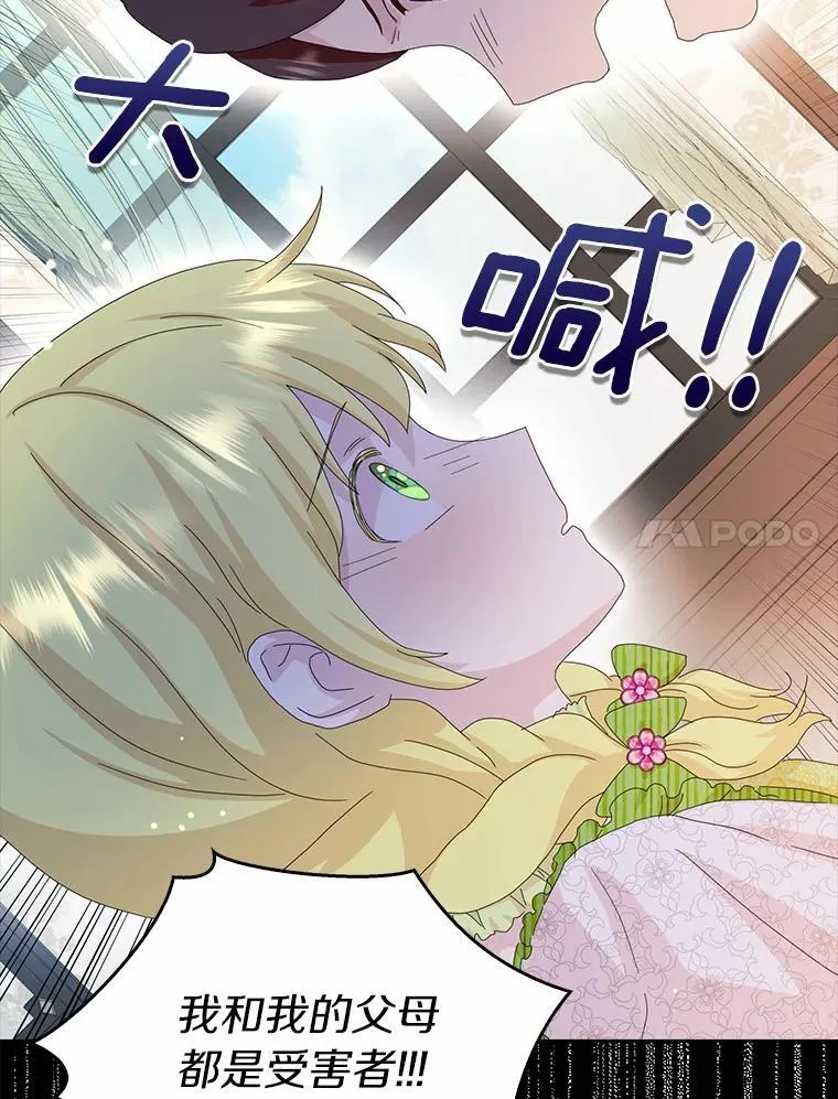 所有人都为我着迷了漫画,43.心疼1图