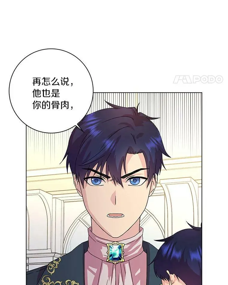 所有人都为我着迷了漫画,1.穿越的觉悟2图