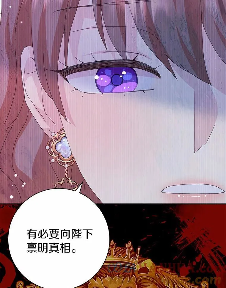 所有人都为我着迷了漫画,45.最有资格的人1图