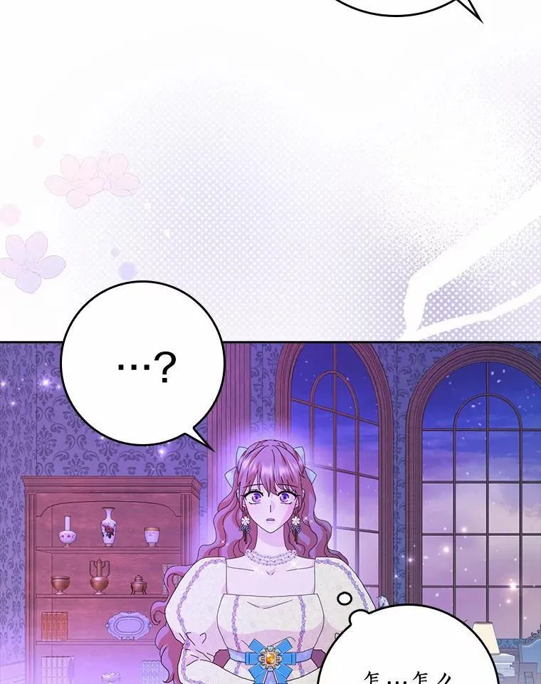 所有人都为我着迷了漫画,58.真相大白1图