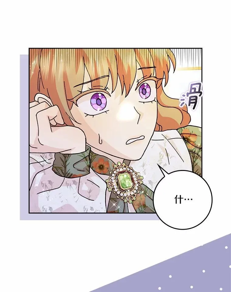 所有人都为我着迷了漫画,68.调查假币案件2图