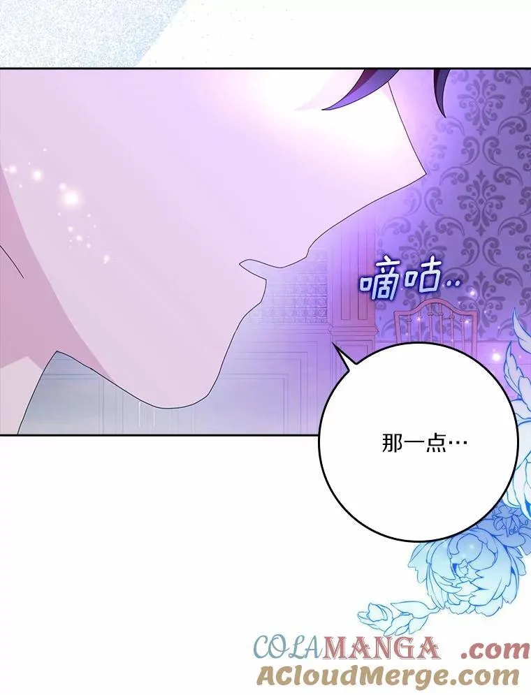 所有人都为我着迷了漫画,58.真相大白1图
