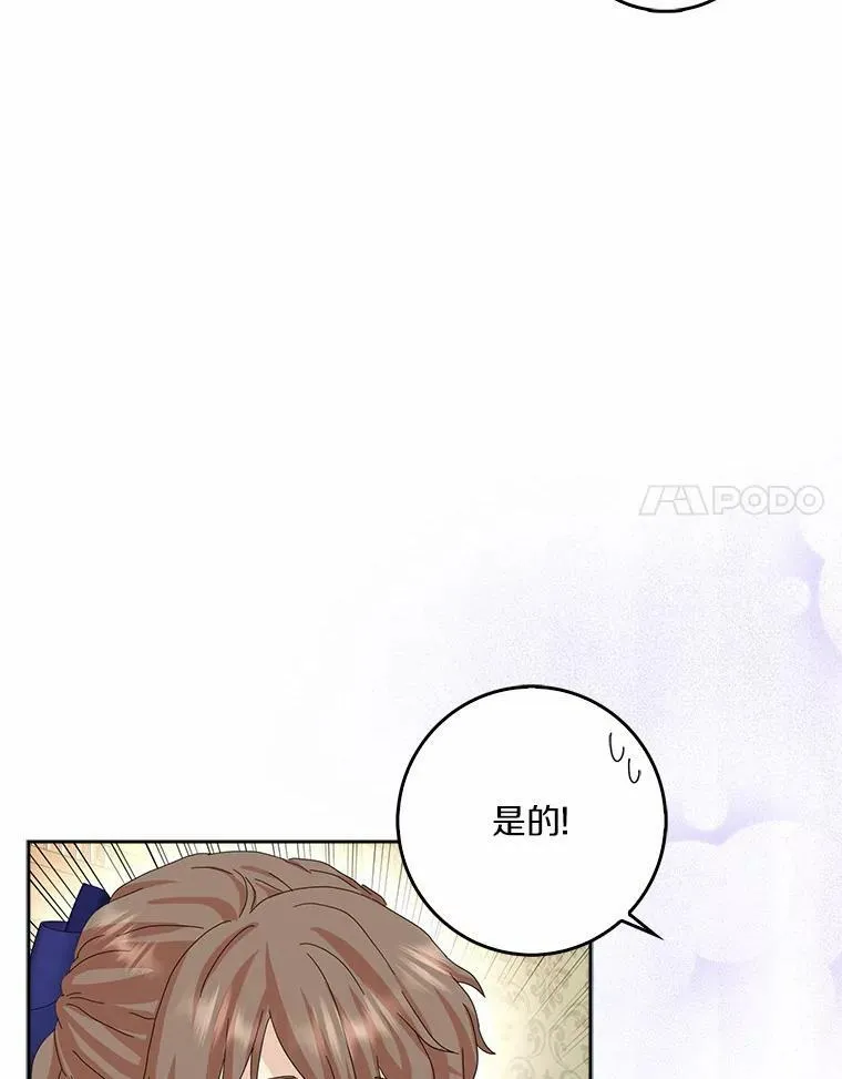 所有人都为我着迷了漫画,37.谈心1图