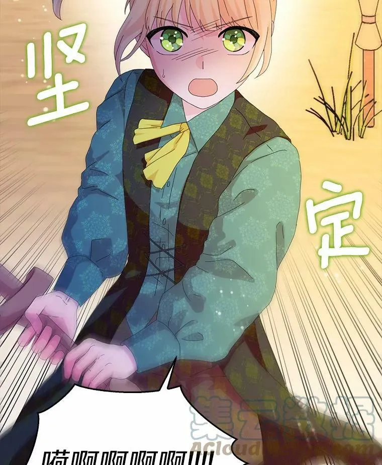 所有人都为我着迷了漫画,36.绝不退缩1图