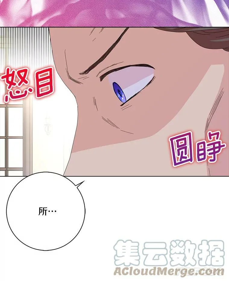 所有人都为我着迷了漫画,33.完胜1图