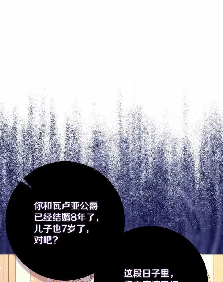 所有人都为我着迷了漫画,32.下套2图