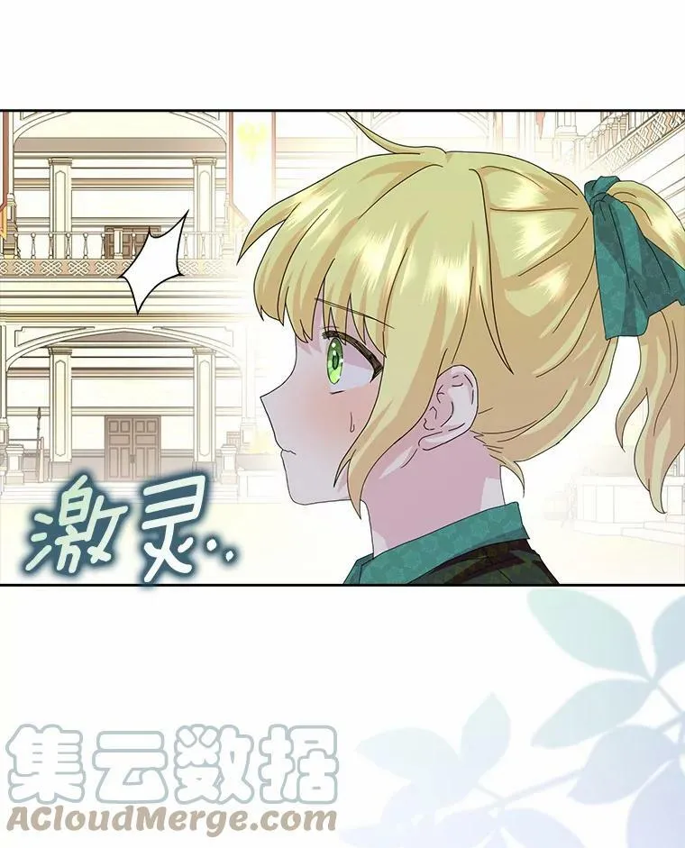 所有人都为我着迷了漫画,36.绝不退缩2图