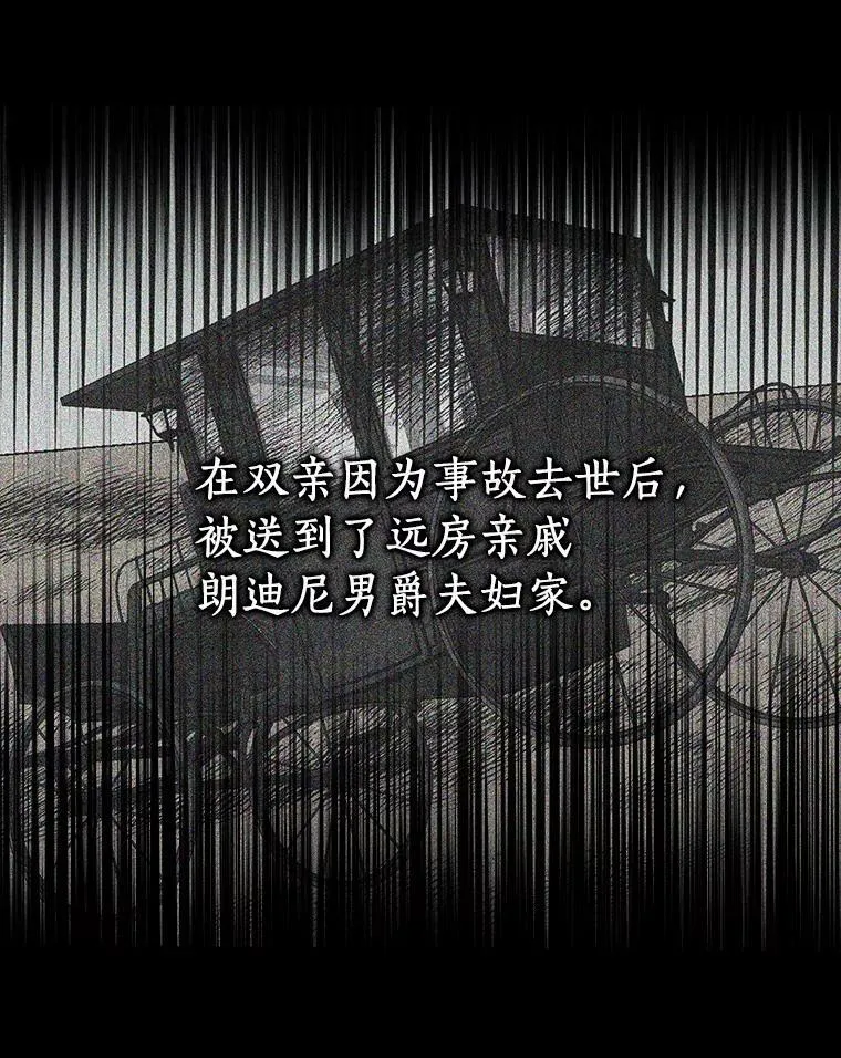 辞掉了我的坏婆婆，所有人都为我着迷漫画,2.莉莉安娜2图