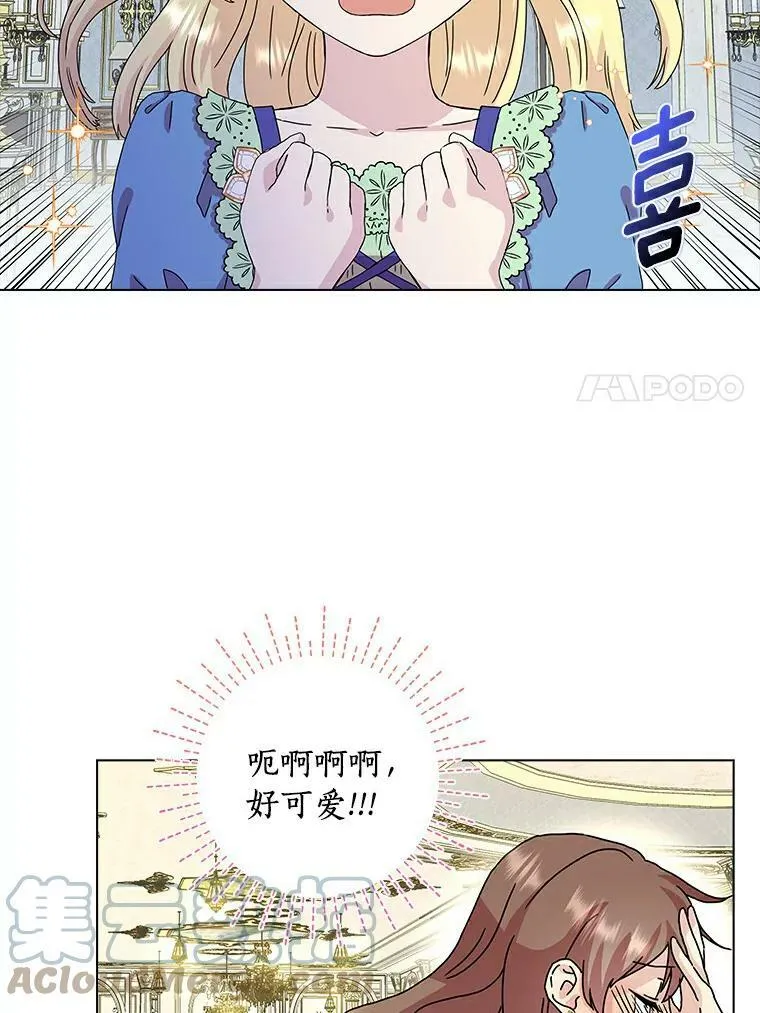 所有人都为我着迷了漫画,5.你的未婚妻1图