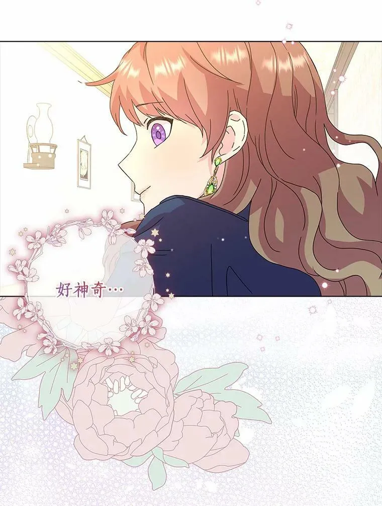 所有人都为我着迷了漫画,4.一起生活1图