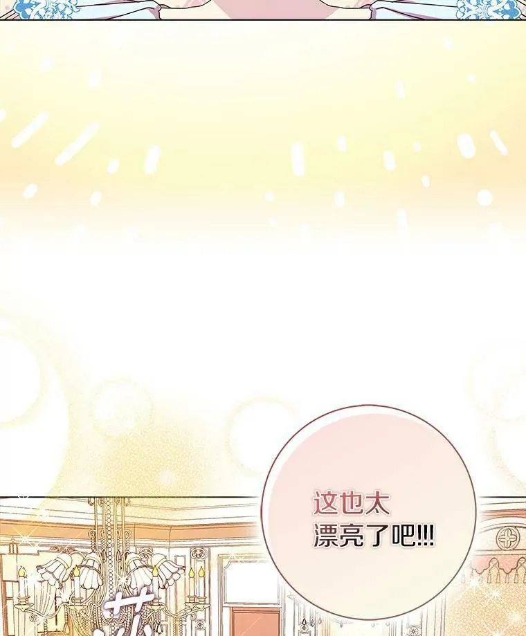 所有人都为我着迷了漫画,11.训斥1图