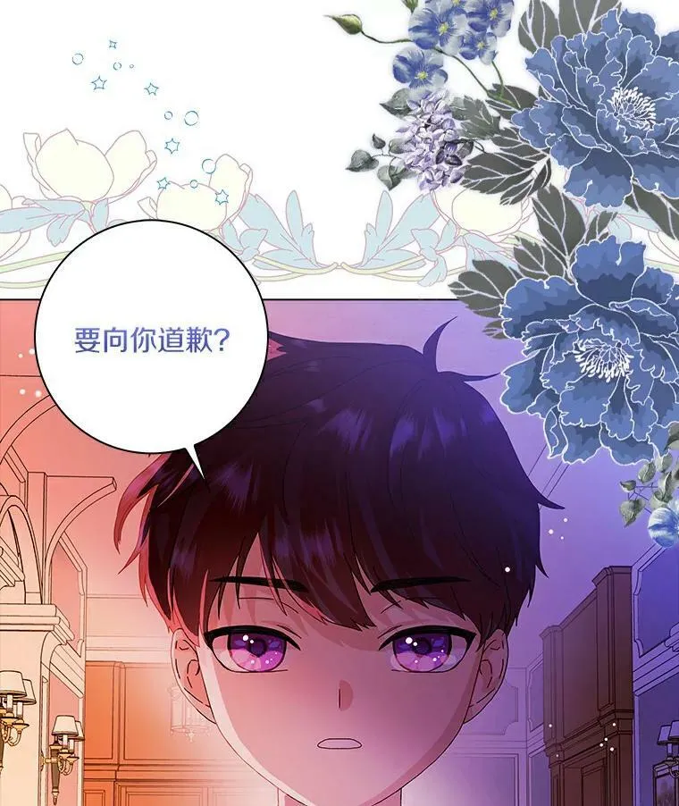 所有人都为我着迷了漫画,12.暗中施压2图