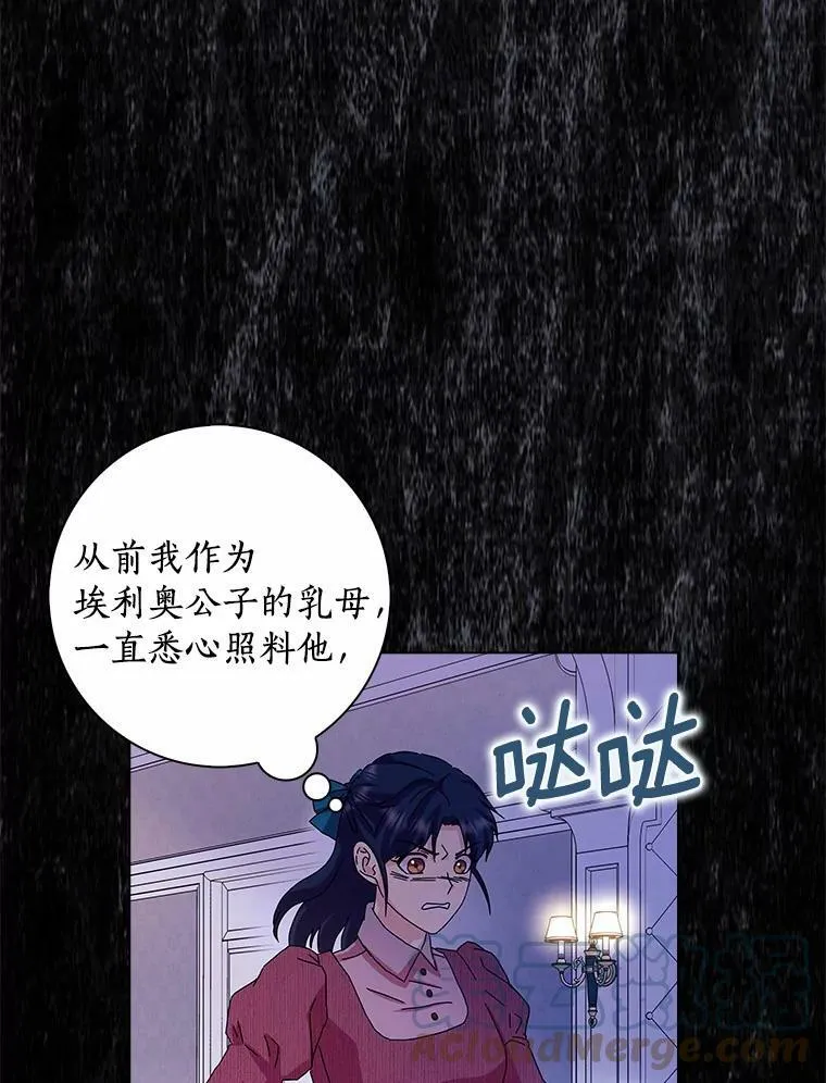 所有人都为我着迷了漫画,12.暗中施压2图