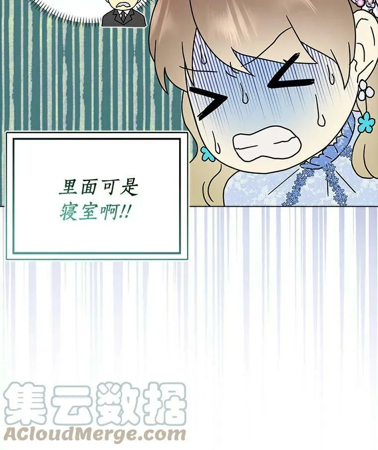 所有人都为我着迷了漫画,20.女主人1图