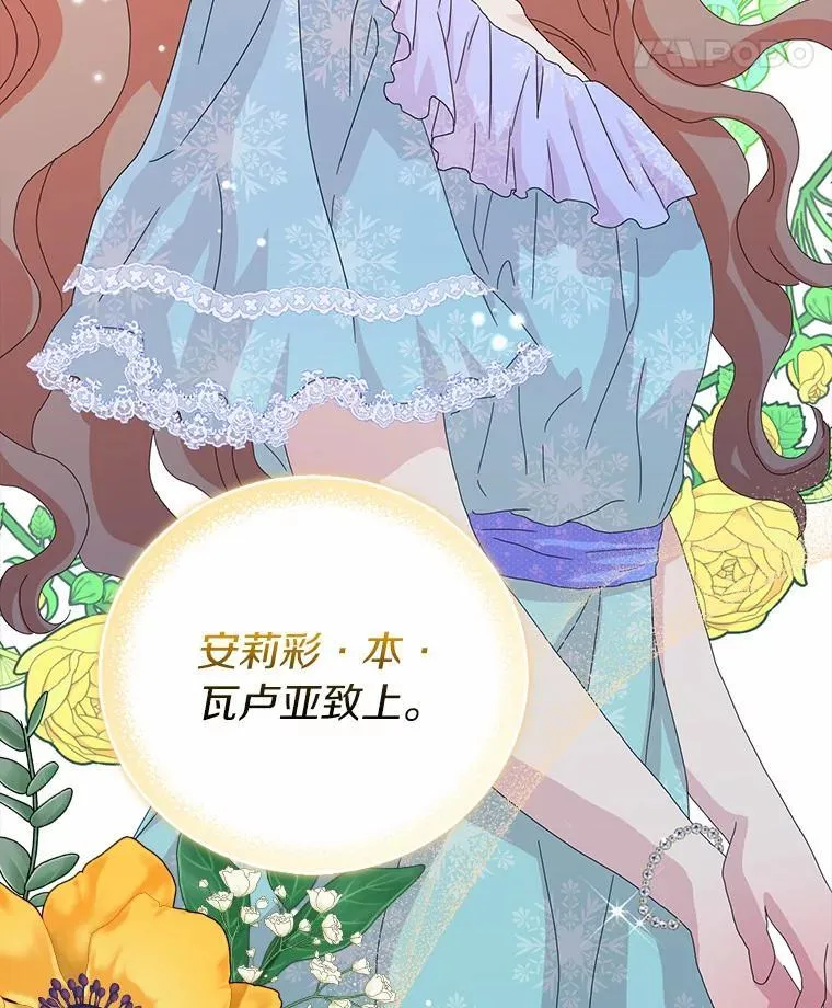 所有人都为我着迷了漫画,44.静待结果2图