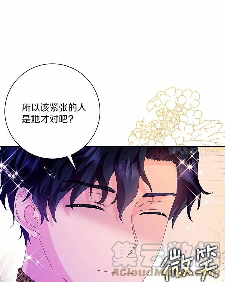 所有人都为我着迷了漫画,31.不速之客1图