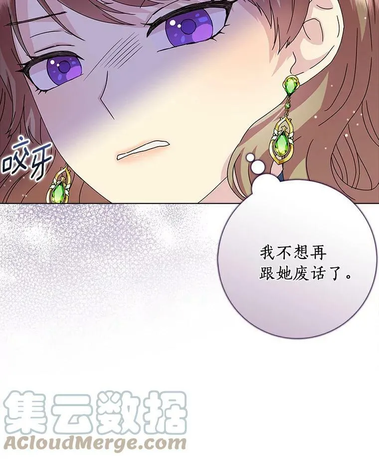 所有人都为我着迷了漫画,4.一起生活1图